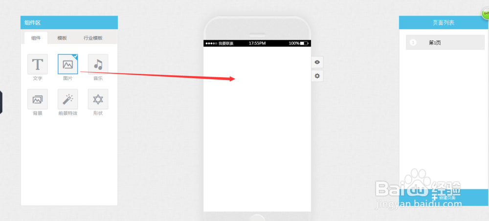 h5微场景如何制作