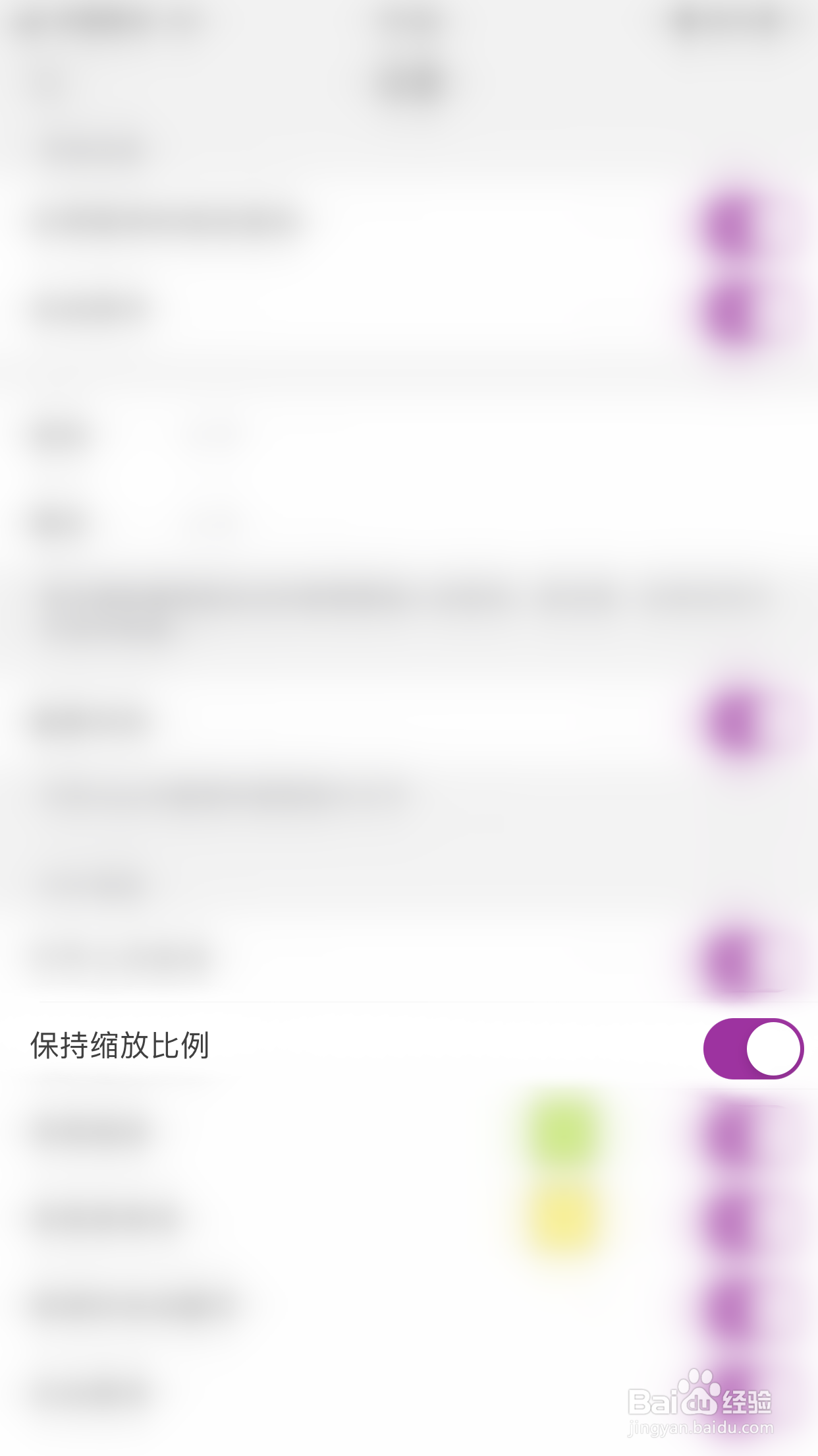 福昕编辑器如何开启保持缩放比例