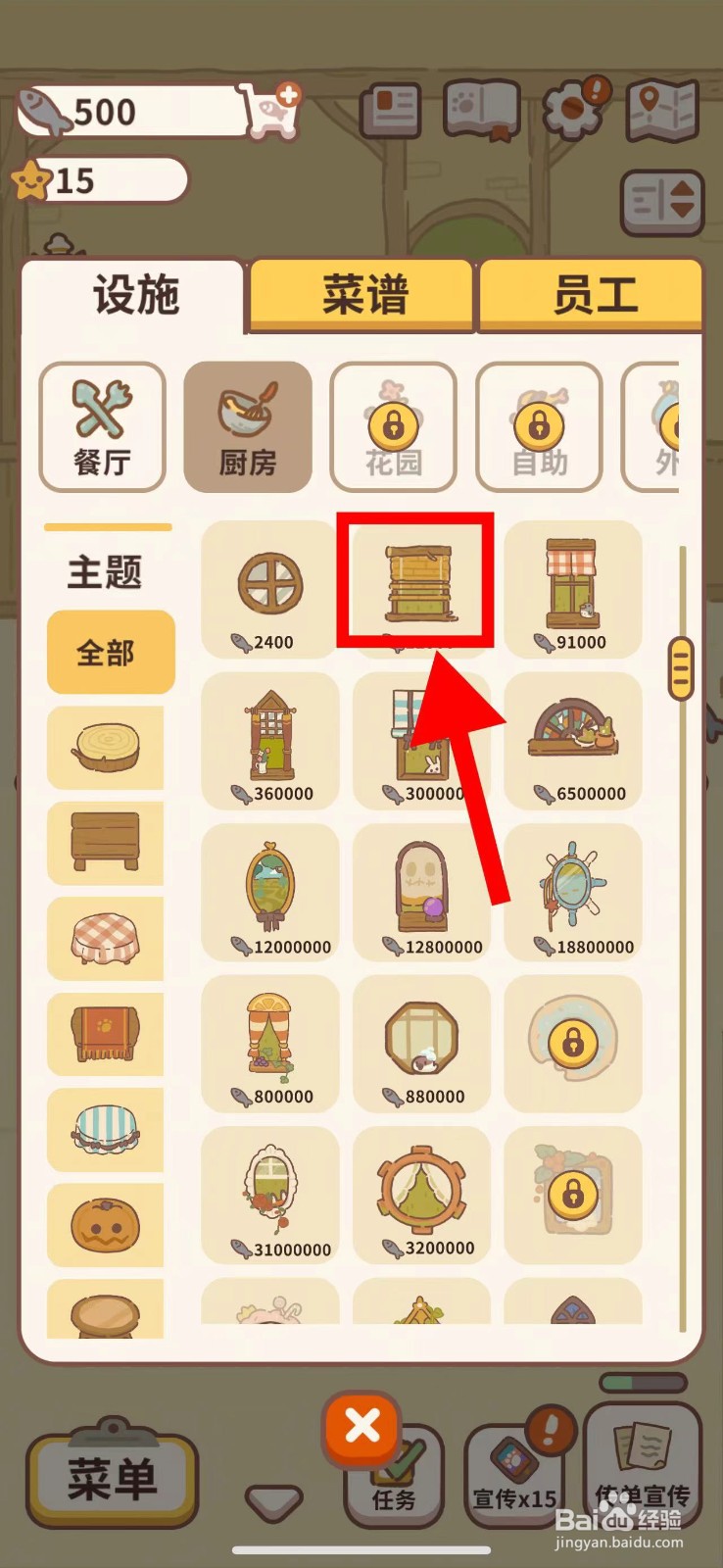 动物餐厅怎么购买百叶窗