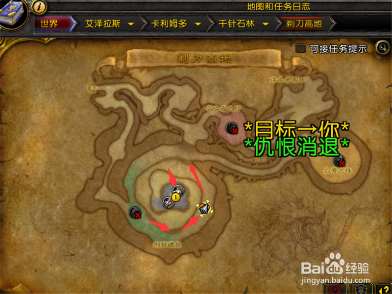 魔兽世界剃刀高地怎么走 剃刀高地副本路线图