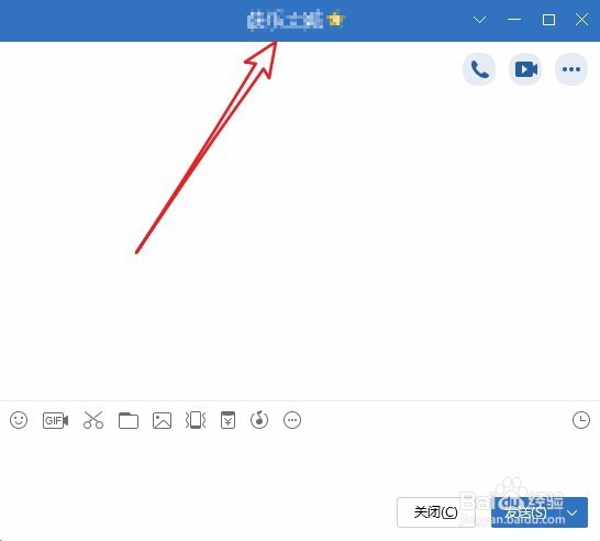 电脑qq怎么拉黑好友电脑qq如何把别人添加黑名单