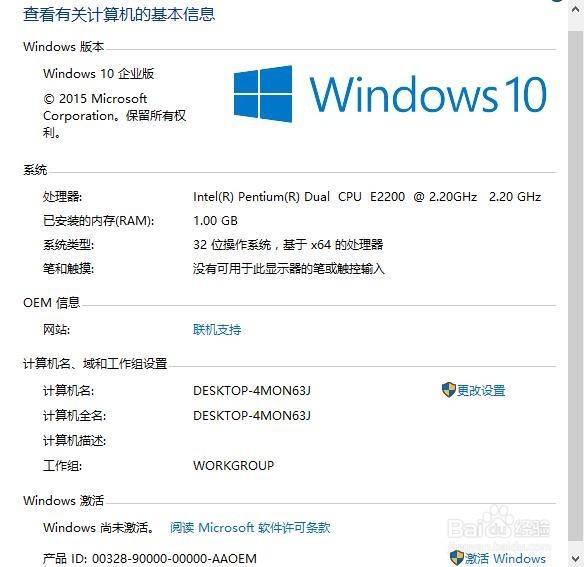 如何激活Windows10系统