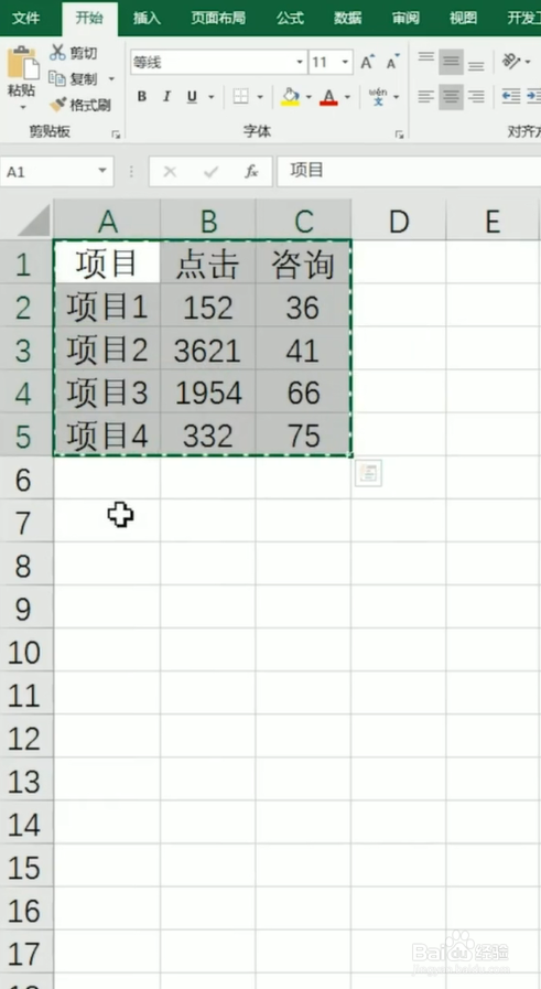 Excel中如何进行不一样的行列互换?