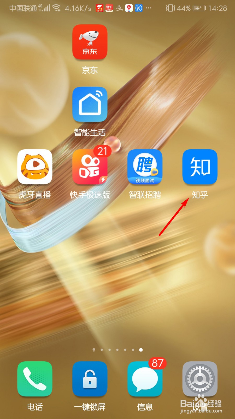 知乎怎么设置性别为保密