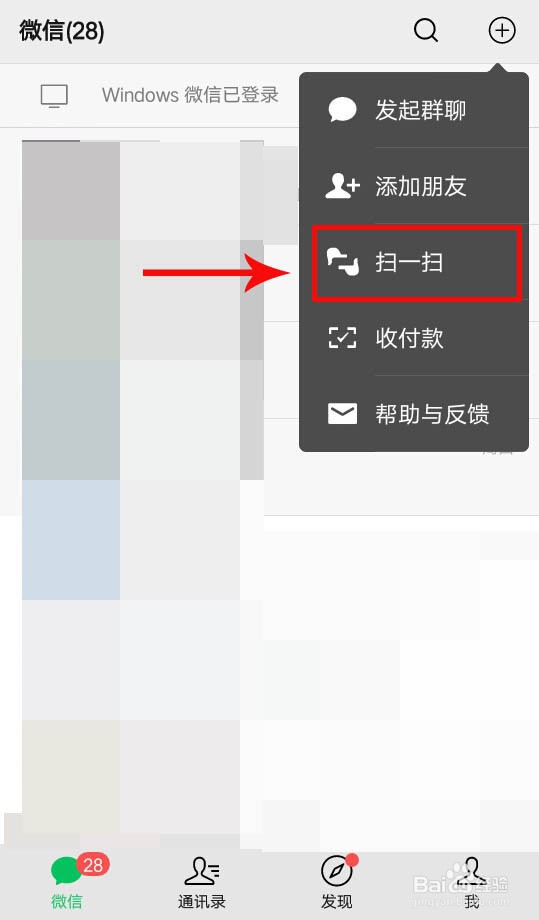 #好久不见#微信怎么扫一扫识别物品