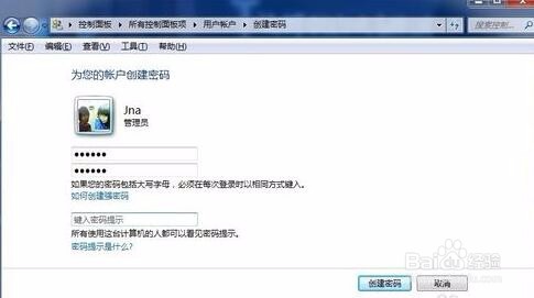 怎么如何设置电脑的开机密码?