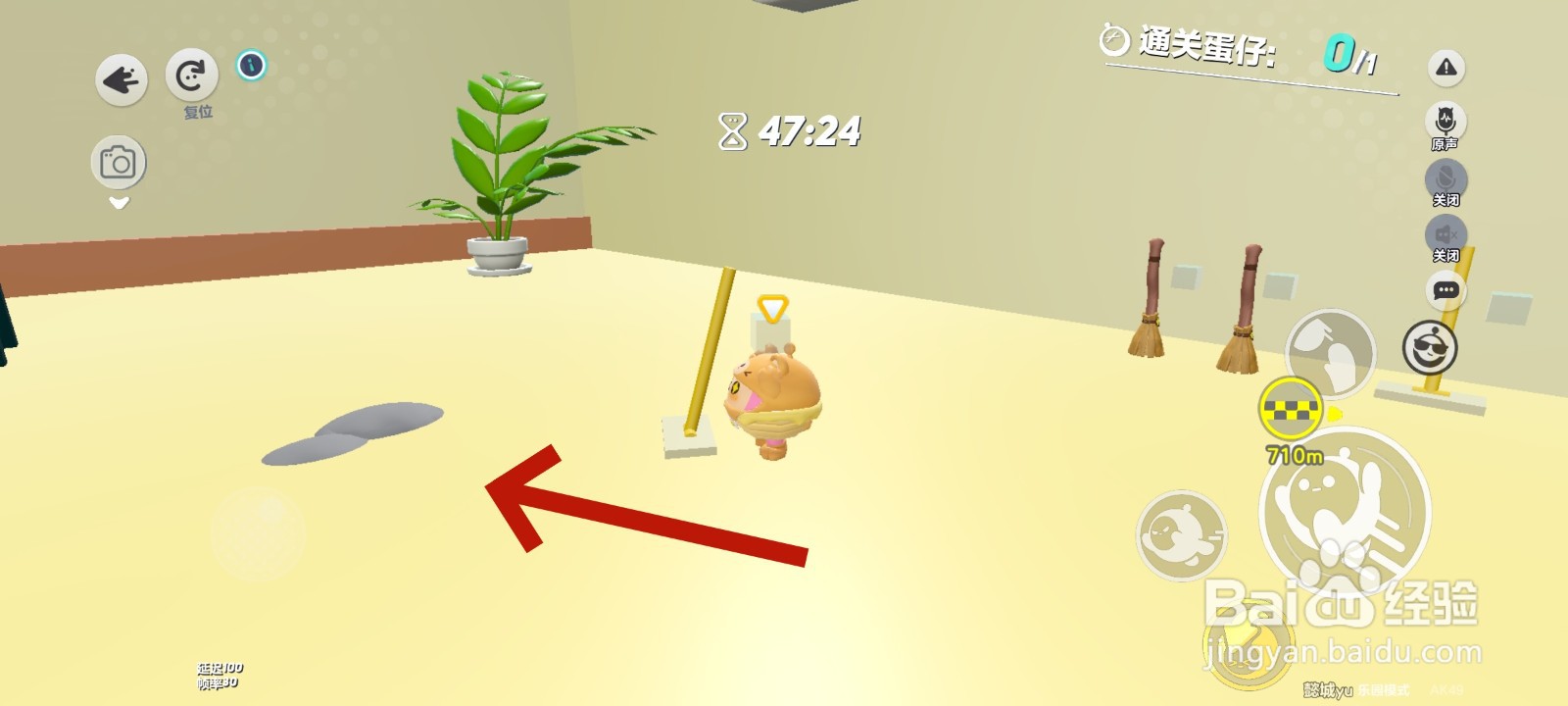 蛋仔派对游戏中拖地的教程