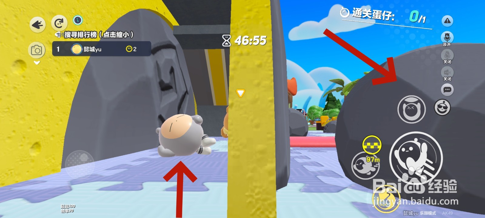 蛋仔派对游戏中怎么找到藏在滑滑梯下面的蛋仔