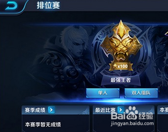 王者荣耀段位机制攻略
