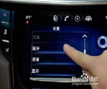 丰田卡罗拉蓝牙怎么连接手机