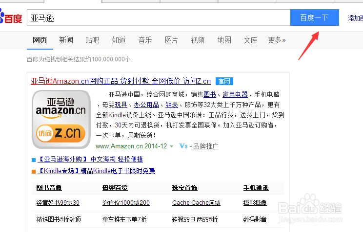 怎么注册kindle账号