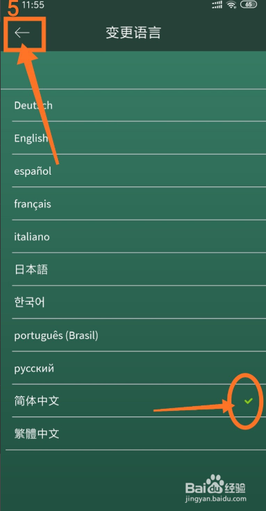 the forest怎么设置中文