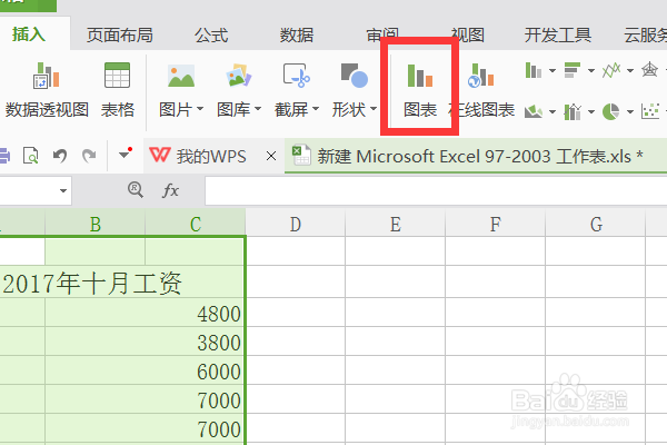 excel怎么做柱状图