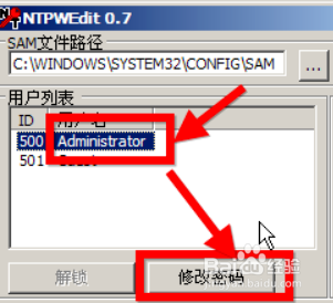 windows登录密码忘记怎么办？