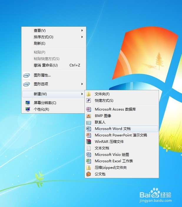 怎么查看Word是否已经激活