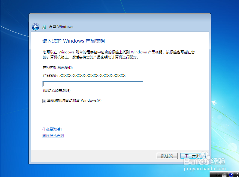 光盘装win7系统步骤