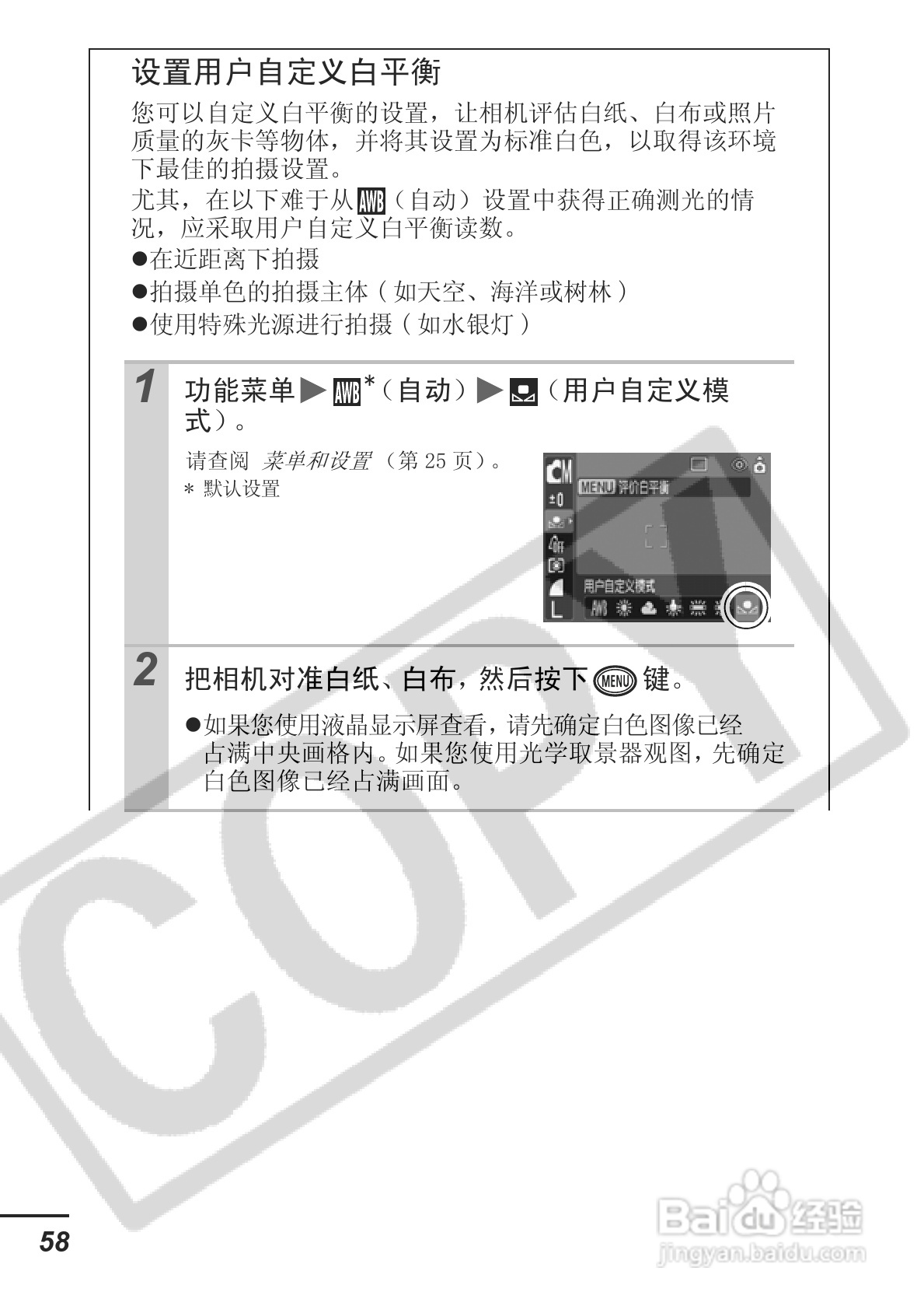 佳能ITAL IXUS 800 IS数码相机使用说明书:[6]