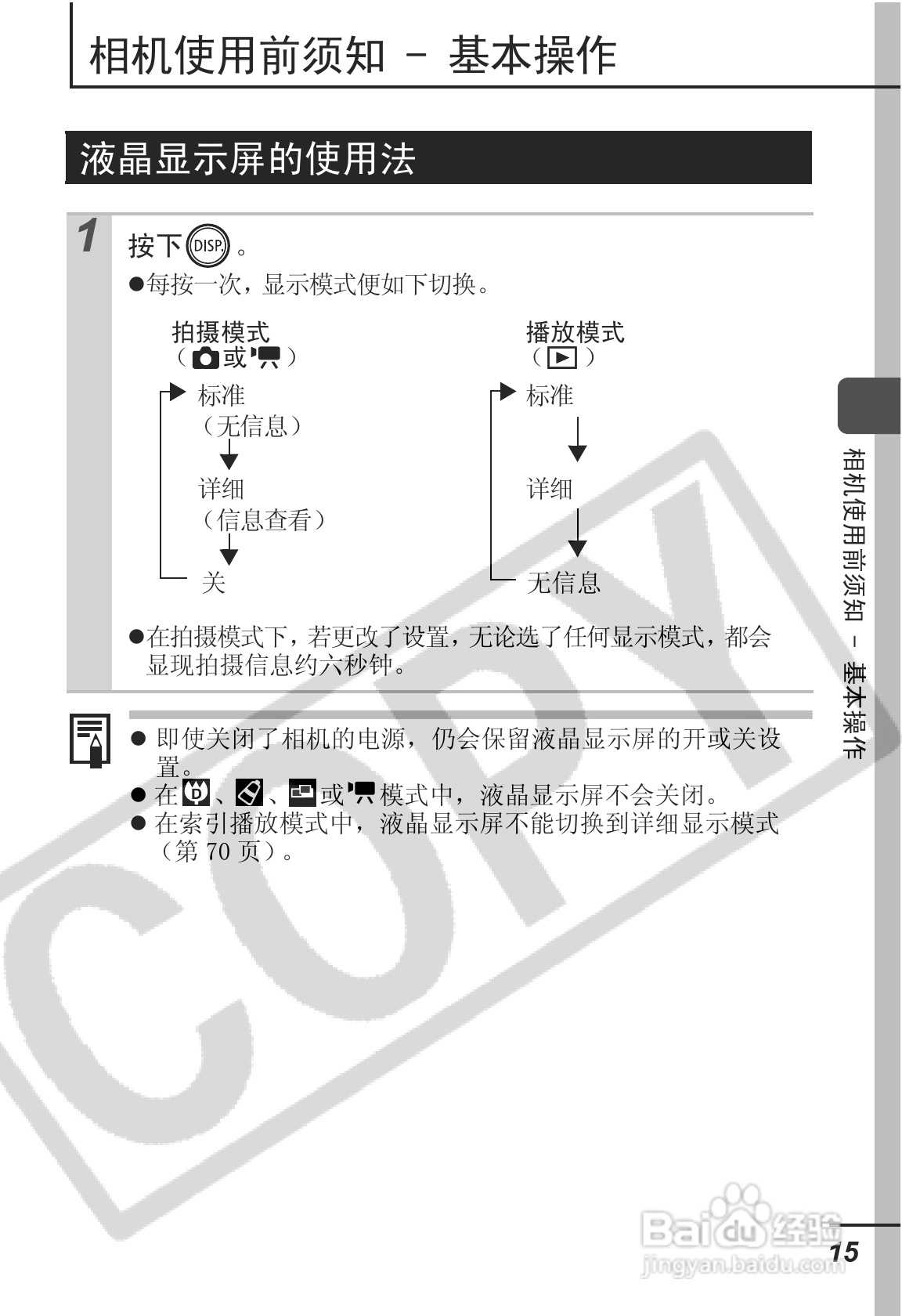 佳能DIGITAL IXUS 55数码相机使用说明书:[2]