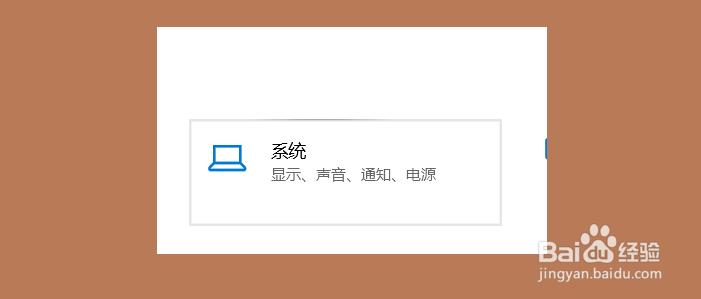 笔记本电脑设置关闭笔记本盖功能的两种方式