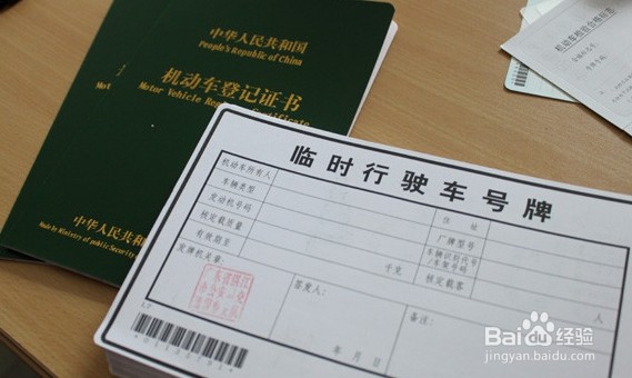 汽车上户需要什么流程