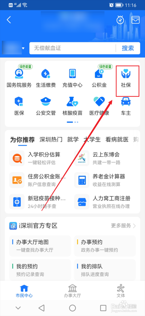 怎么查自己的工伤赔偿