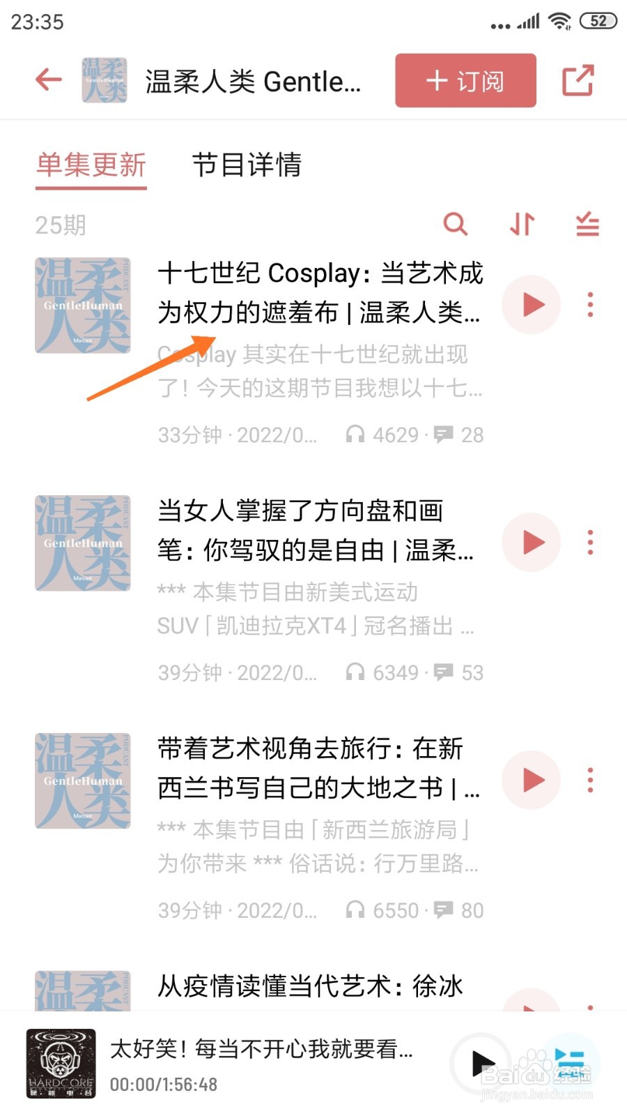 小宇宙中怎么查看当艺术成为权力的遮羞布