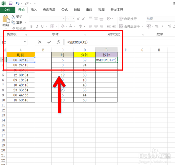 Excel中如何快速提取时间中的秒钟？