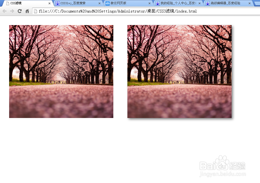 CSS3滤镜 filter如何使用