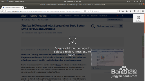 新版 Firefox 浏览器里的截图工具怎么用