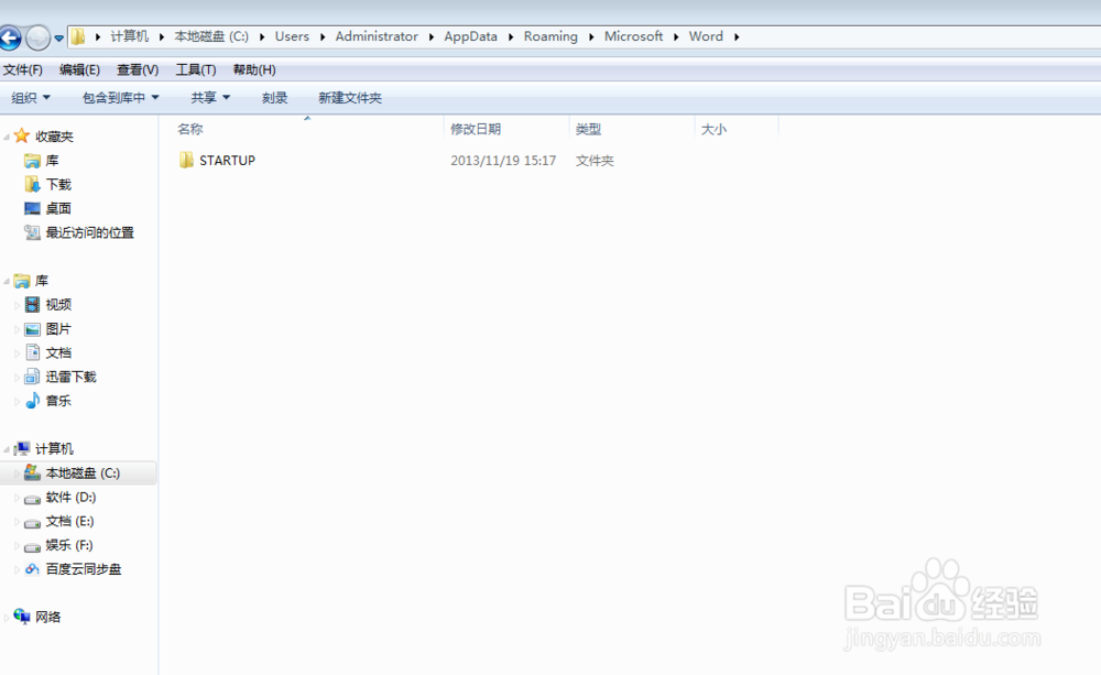 电脑突然关机,教你如何恢复word文件内容,asd
