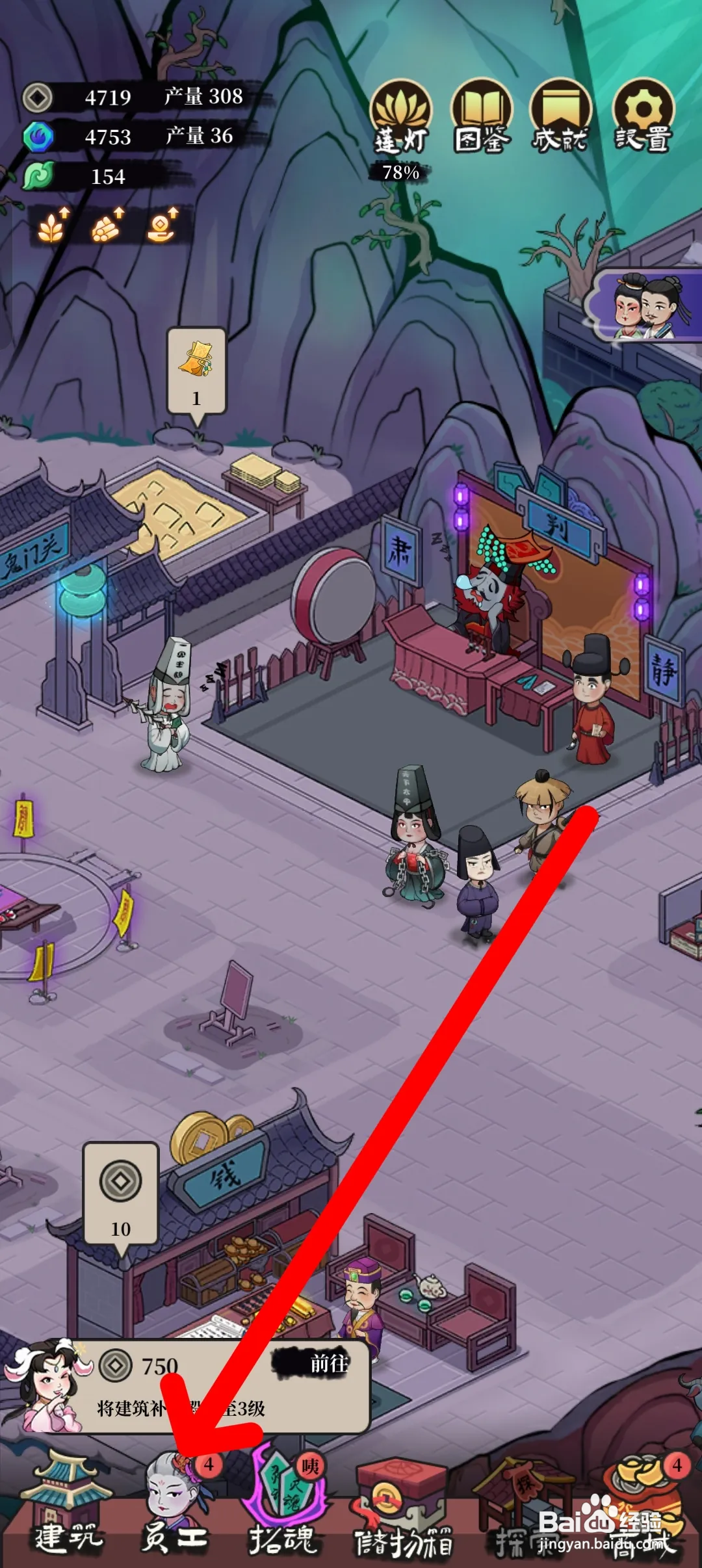 客官来碗汤如何将黑无常升至3级