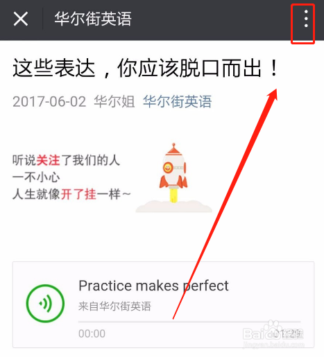 微信公众号文章的语音和音乐怎么下载？