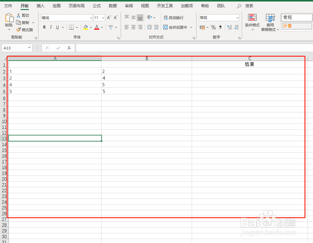 office办公软件教程：[5]excel如何处理数据