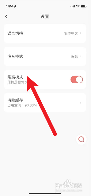moji自动熄屏怎么解决