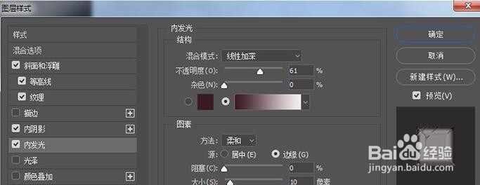 如何用PS制作双色条纹图案文字