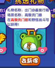 洛克王国父亲节礼物活动攻略