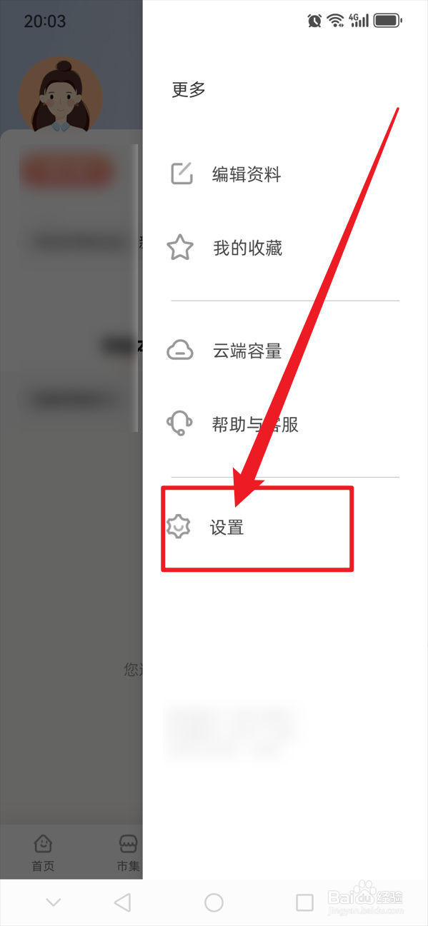 时光手帐如何隐藏我的足迹