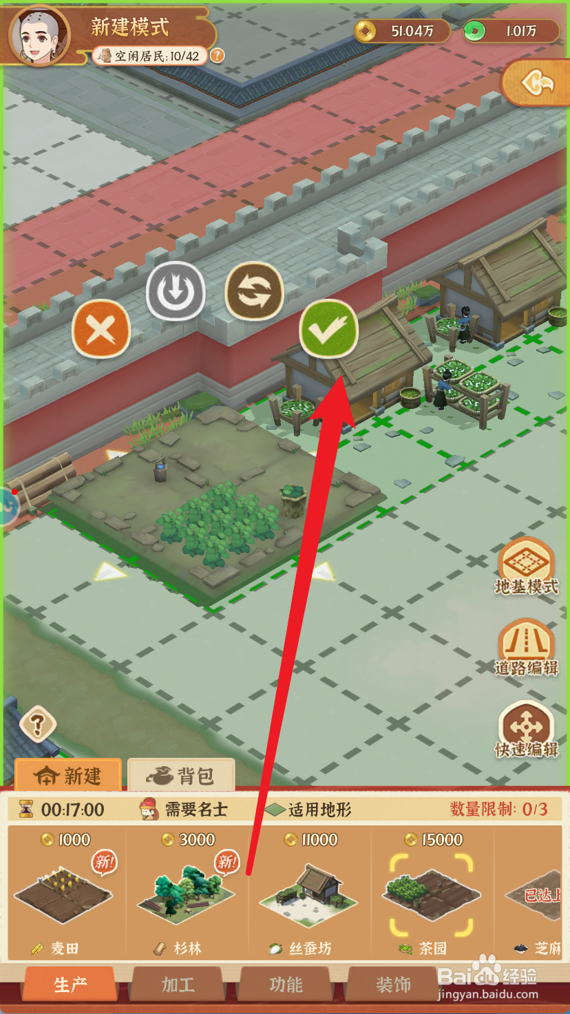 从前有条街怎么新建茶园