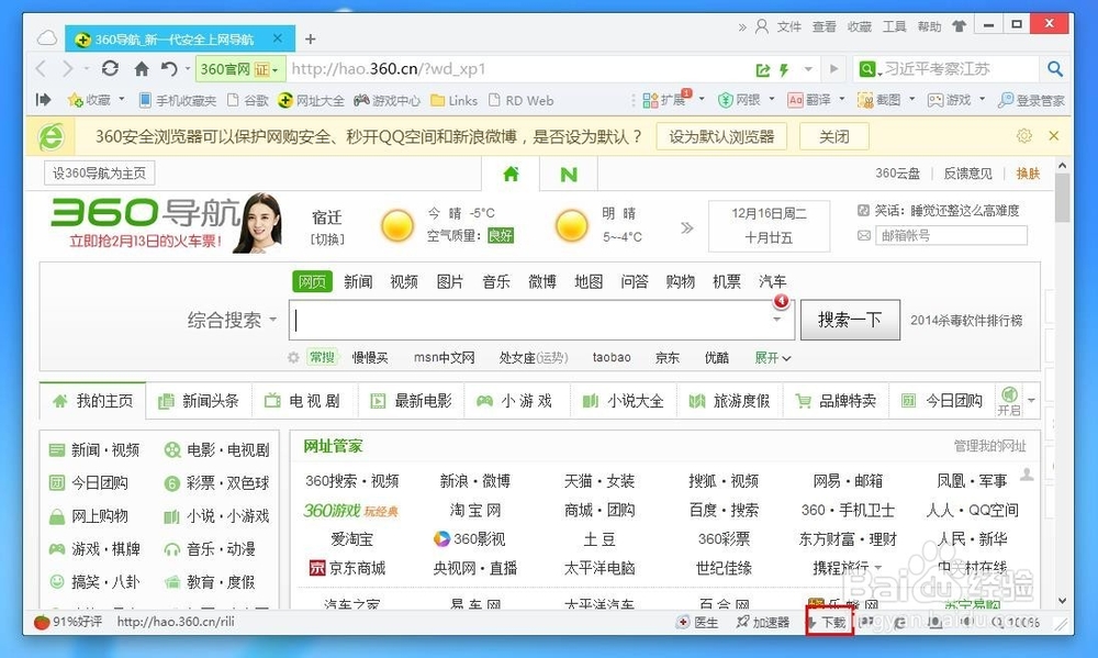 360浏览器如何修改下载文件保存路径（两种方法