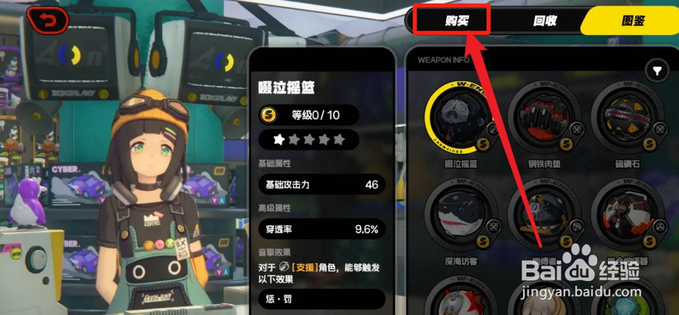 绝区零星徽引擎怎么获得