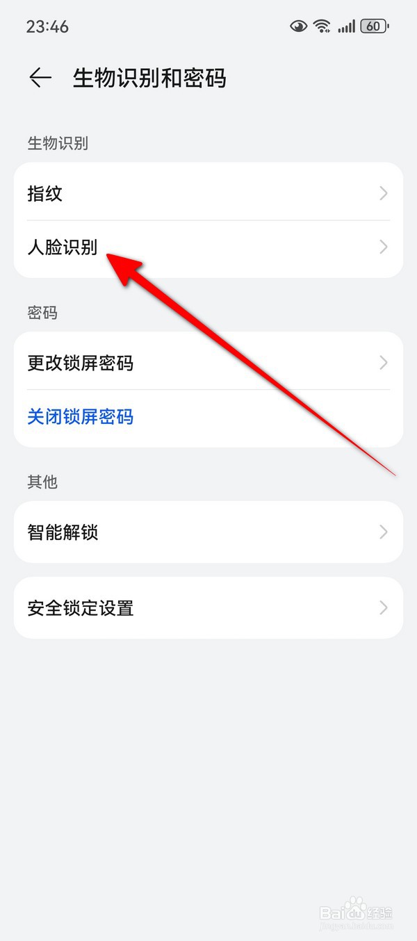 华为Pura70怎么设置备用面容