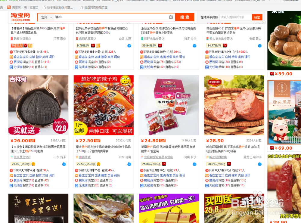 对于初学淘宝小卖家的淘宝店主我们怎样选择产品