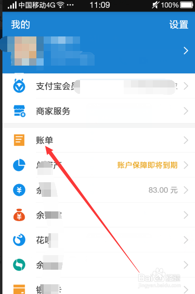 怎么查看迅雷会员充值开通记录,在哪里查询
