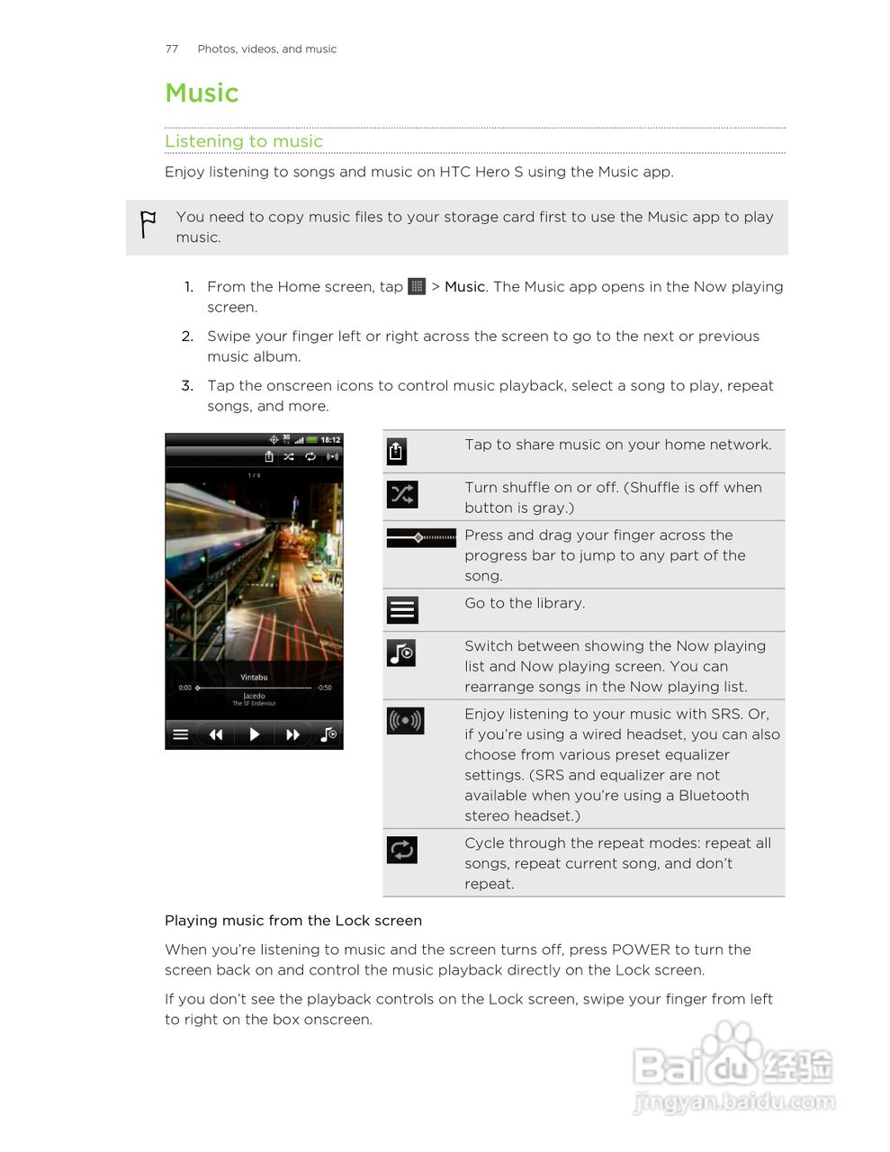 多普达HTC Hero S手机说明书:[8]