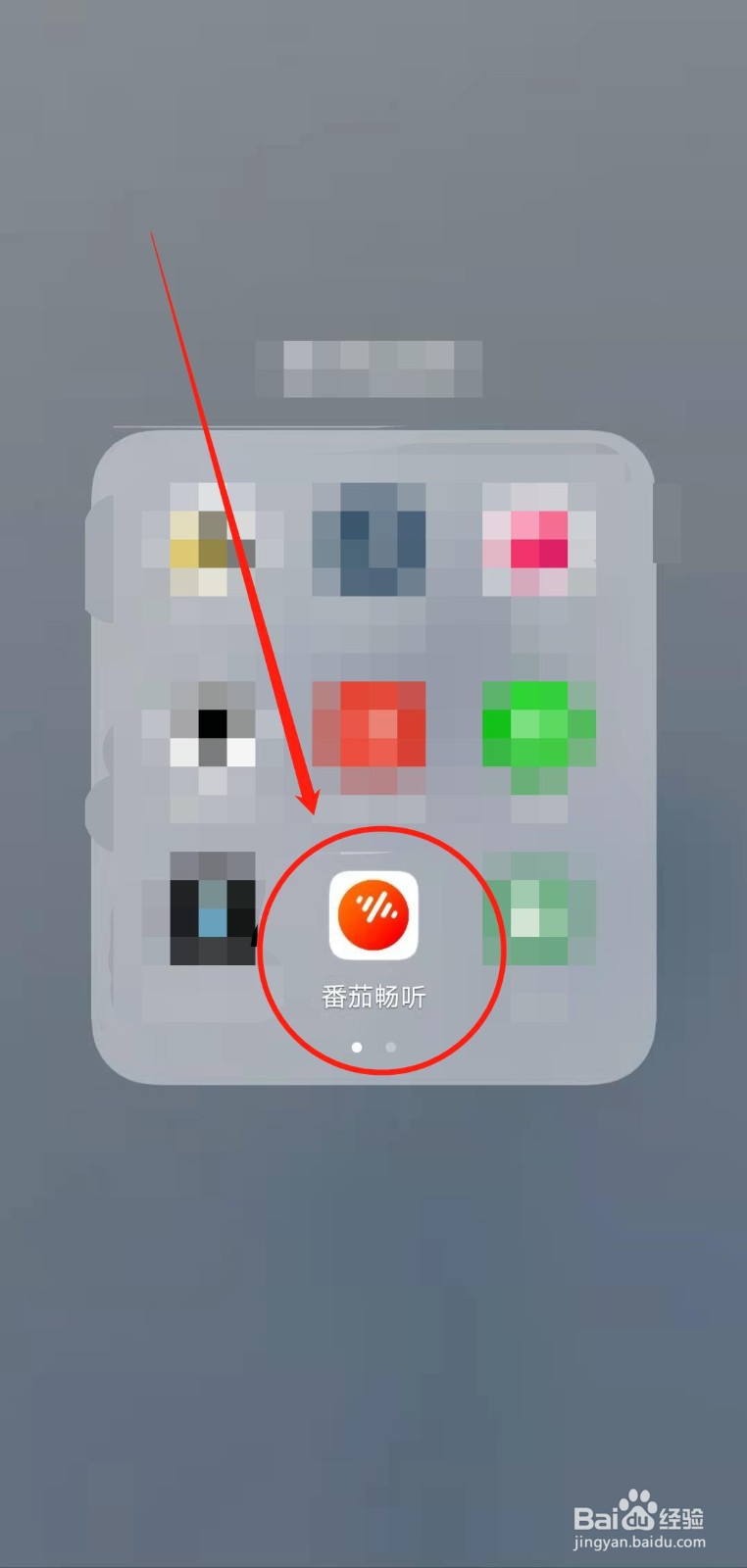 如何查看番茄畅听app的曲艺大观版块?
