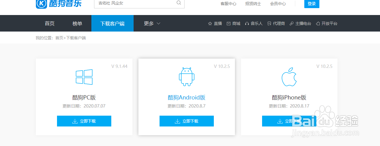 #好久不见#酷狗音乐如何设置定时播放