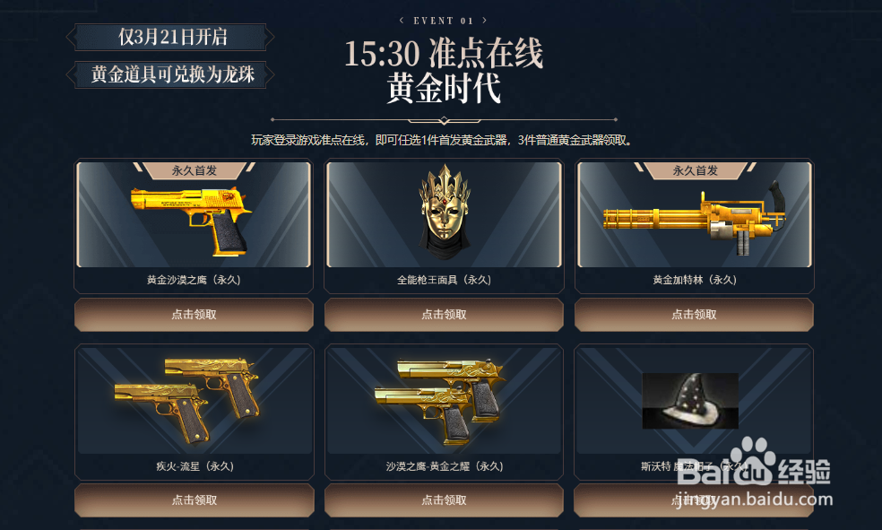 如何获得永久的HK417-赤龙