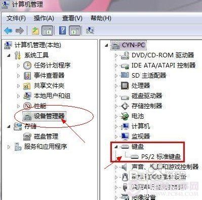 如何禁用笔记本键盘禁用笔记本自带键盘方法