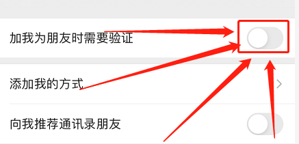 怎么加微信才能快速通过