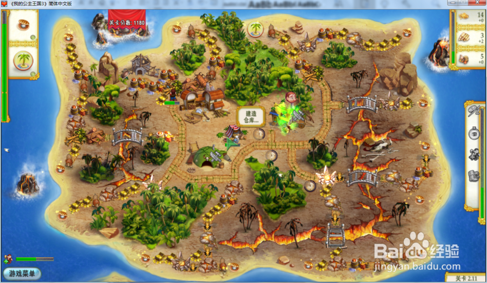 我的公主王国3—第二章2.11关攻略